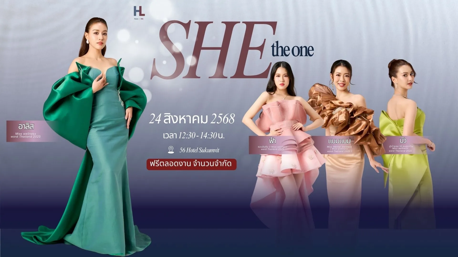 Haus of life - ชีวานิเวศน์